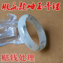 天然a货岫玉手镯 玉镯子绺裂款 清仓 水墨玉手镯 女士手镯 正品