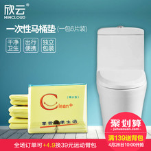 旅行出差便携一次性马桶圈加厚坐便套产妇儿童马桶垫卫生坐隔菌垫