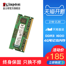 kingston/金士顿DDR3L 1600 4G 内存 笔记本电脑内存条 兼容1333