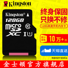 通用储存卡 tf卡 sd高速内存卡 金士顿128g手机内存卡 存储卡128g