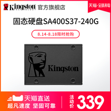 台式机 SA400S37 240G 固态硬盘 金士顿 笔记本 Kingston 电脑SSD