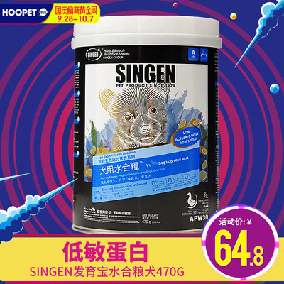 singen信元发育宝水合粮泰迪金毛离乳期老年幼犬奶糕软狗粮通用型