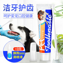 狗狗牙刷牙膏套装 泰迪专用猫咪金毛除口臭神器指套宠物用品可食用