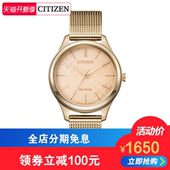 西铁城旗舰店日本石英光动能Hebe明星款玫瑰钢带手表女正品EM0503