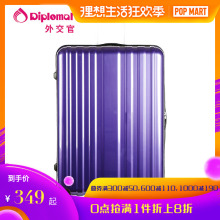 1212系列 28英寸行李箱旅行箱TC diplomat外交官拉杆箱20