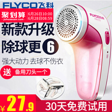 飞科毛衣服起球修剪器充电式毛衣物剃刮吸打毛机家用去除毛球神器