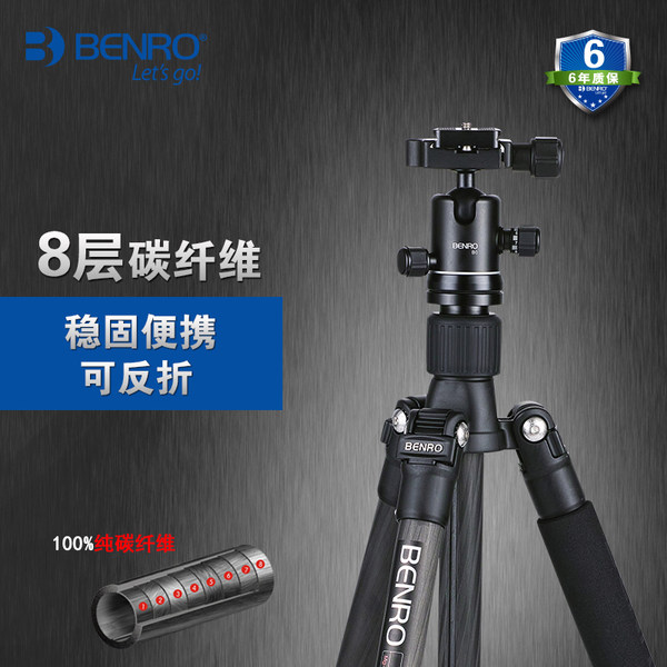 百诺C1690TB0三脚架碳素纤维专业单反相机摄影反折便携三角架云台