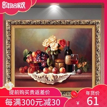 绿牌 欧式静物装饰画餐厅个性酒店饭厅挂画单幅有框油画水果壁画