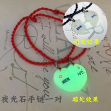 夜光手镯男士 私人订制 情侣刻字荧光手链一对学生编织红线绳女韩版