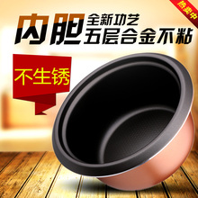 老式电饭锅内胆1.5L2L3L4L5L6L不粘锅三角半球电饭煲内胆加厚通用
