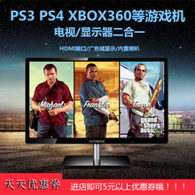 ps4 xbox ones游戏HDR屏hmdi内置音箱 pro switch 电玩4k显示器