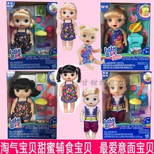 E0633过家家玩具E3694 E0635 孩之宝淘气宝贝甜蜜辅食宝宝E0586
