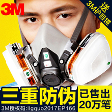 3M防毒面具喷漆套装 6200防毒防尘口罩化工气体农药活性炭面罩 正品