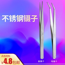 老夏不锈钢直镊子缝纫机锁边机夹线尖头弯镊子缝纫专用穿线维修工