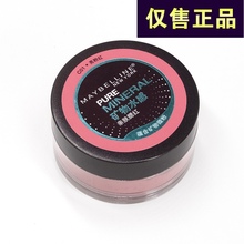 美宝莲矿物水感亲肤腮红彩妆胭脂自然裸妆红润 正品