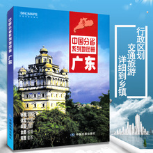 珠三角地区交通地图 2019新版 广东省地图册 详细到乡镇村县级地图标注 极速发货 广东交通旅游地图册 中国分省系列地图册