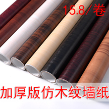 防水加厚可擦洗木纹墙纸旧房木门桌椅子衣橱柜子家具背面带胶壁纸