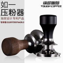 如一 咖啡压粉器压粉锤粉锤填压器tamper可调压粉深度 防压偏设计