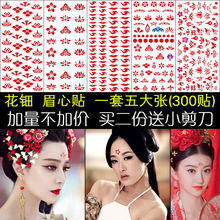 影楼影视剧花钿 武媚娘额头贴花印花眉心贴防水纹身贴纸花千骨古装