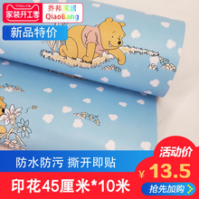 45cm儿童房间pvc壁纸装 10米 饰墙纸改造背景墙卡通可爱宝宝卧室