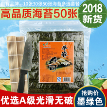 寿司海苔专用50张A级做寿司材料食材紫菜包饭海苔竹帘刀即食大片