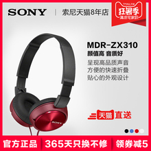 Sony/索尼 MDR-ZX310 头戴式重低音音乐耳机男女生手机电脑通用
