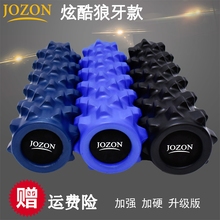 JOZON正品实心泡沫轴狼牙瑜伽柱深度按摩放松肌肉滚筒平衡瑜珈棒