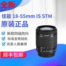 700D 550D 70D单反拆盒镜头 60D 55mm STM防抖600D 全新佳能18