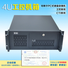 标准4U工控机箱电脑机箱台式监控网吧行业服务器机箱承接OEM定制