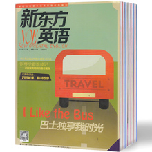 6月大学生英文学习期刊学轻松英语读美丽英文课外阅读书籍过期刊 2元 新东方英语杂志NOE大学版4本打包2015年1