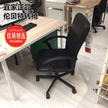 宜家代购IKEA伦贝特转椅办公电脑椅工作椅子职员椅升降椅国内代购