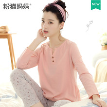 哺乳期纯棉孕妇家居服喂奶衣 粉猫妈妈产妇睡衣春秋产后月子服套装