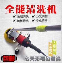 包邮 洗地毯机器洗地机刷洗机清洗机电动清洁刷瓷砖清洗机保洁工具