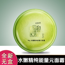 面霜45g 天天特价 百雀羚能量元 全新无盒 加强锁水功效 面霜 保湿
