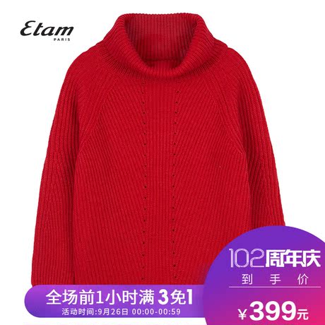 艾格Etam2018冬季新款女慵懒宽松中长款毛衣针织套衫8E201701301商品大图