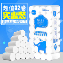 西城工坊卫生纸卷纸餐巾纸家用厕所纸巾卷筒纸32卷实惠装