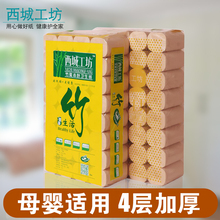 西城工坊竹浆纸本色卫生纸卷纸纸家用厕纸巾手纸本色纸不漂白