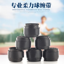 金丝猫柔力球手柄缠带柔力球吸汗带防滑带柔力球 包邮 正品 柔力球