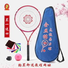 柔力球拍 金丝猫太极柔力球拍套装 包邮 老年套路表演初学者 正品