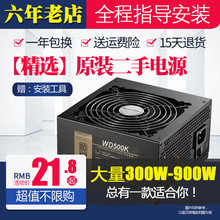 二手电源台式航嘉等200 600 500 400W 原装 包邮 300 800W主机电脑