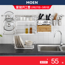 摩恩厨房置物架壁挂厨房五金挂件厨房挂件304不锈钢厨房挂杆碗篮