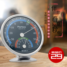 新款 家用温度计室内干湿温度计高精度湿度计台式挂式大棚温湿度表