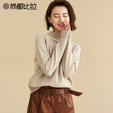 【8折价199元】尚都比拉半高领简约纯色韩版慵懒风休闲针织衫毛衣图片
