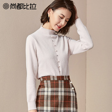 【8折价214元】尚都比拉气质半高领钉珠工艺简约纯色针织衫毛衣女图片