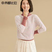 【8折价238元】尚都比拉半高领木耳边显瘦插肩袖撞色条纹休闲毛衣图片