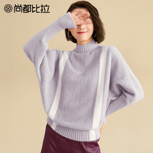 【8折价238元】尚都比拉显瘦宽松蝙蝠袖撞色条纹韩版套头短款毛衣图片