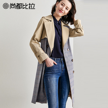 尚都比拉2018秋新款拼接复古格纹可拆卸腰带双排扣中长款风衣外套图片