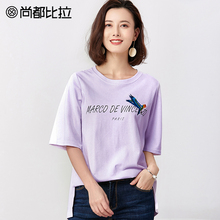 尚都比拉宽松上衣2018秋季新品刺绣女士体恤五分袖字母印花t恤女图片