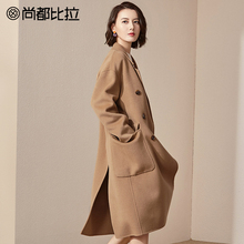 【8折价774元】尚都比拉西装领高开叉显瘦过膝中长款双面毛呢外套图片