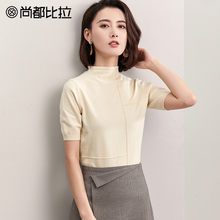 尚都比拉针织衫女2018新款秋装时尚修身半高领五分袖简约纯色上衣图片